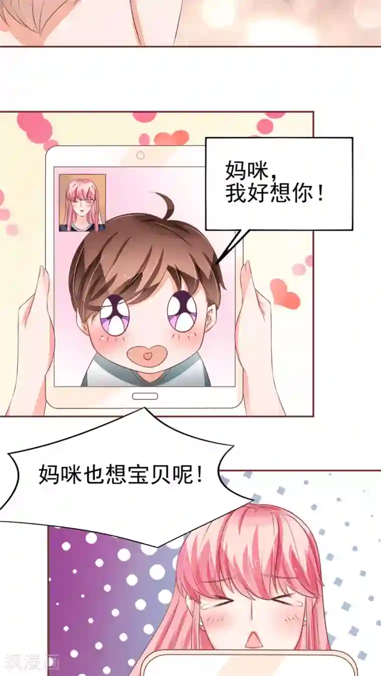 王爵的恋爱物语第82话