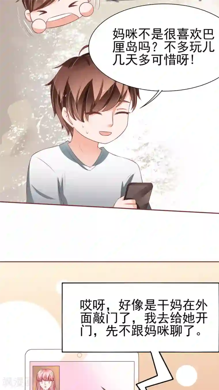 王爵的恋爱物语第82话