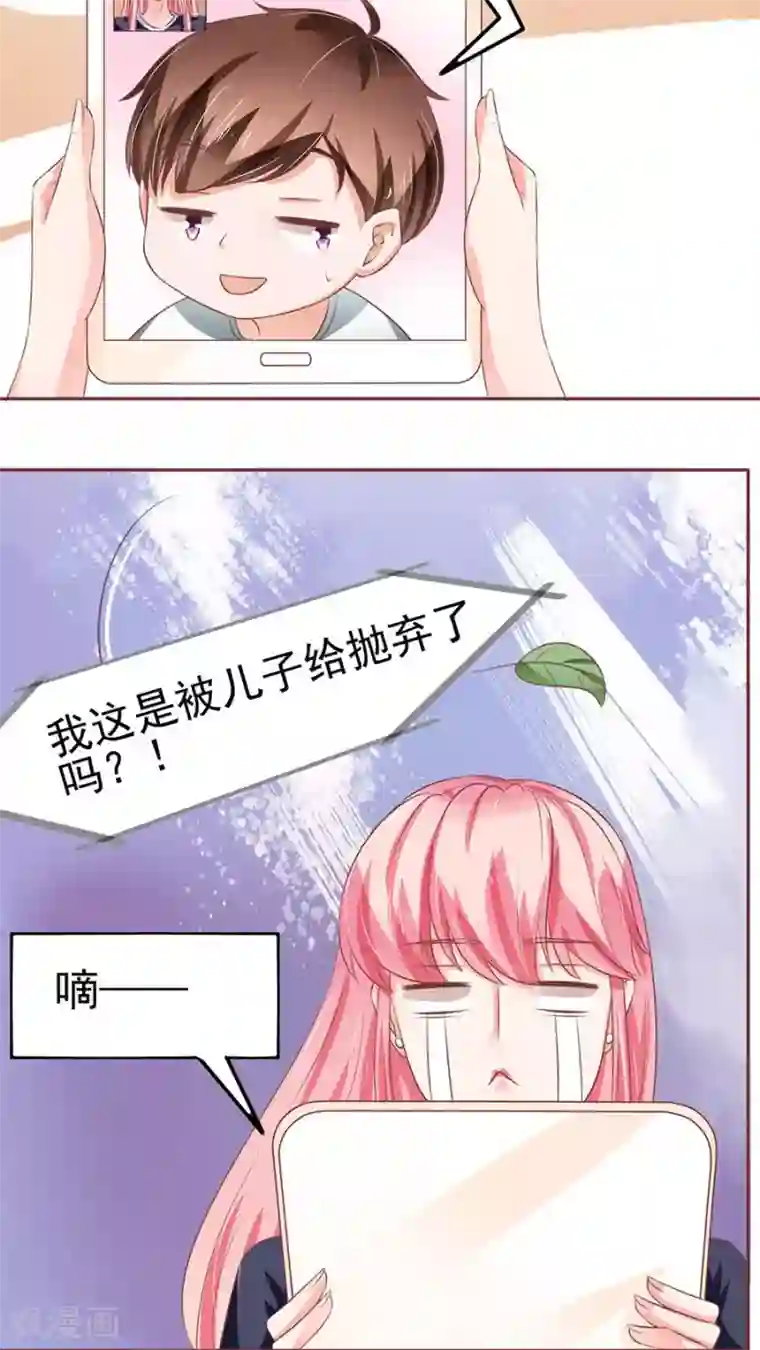 王爵的恋爱物语第82话