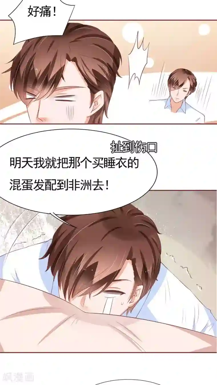 王爵的恋爱物语第83话