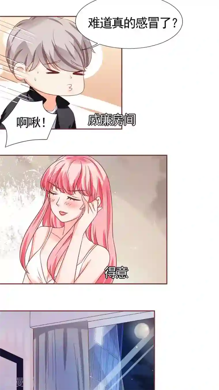 王爵的恋爱物语第83话