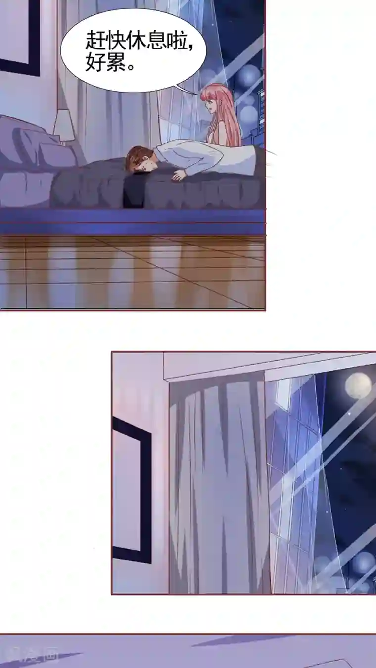 王爵的恋爱物语第83话