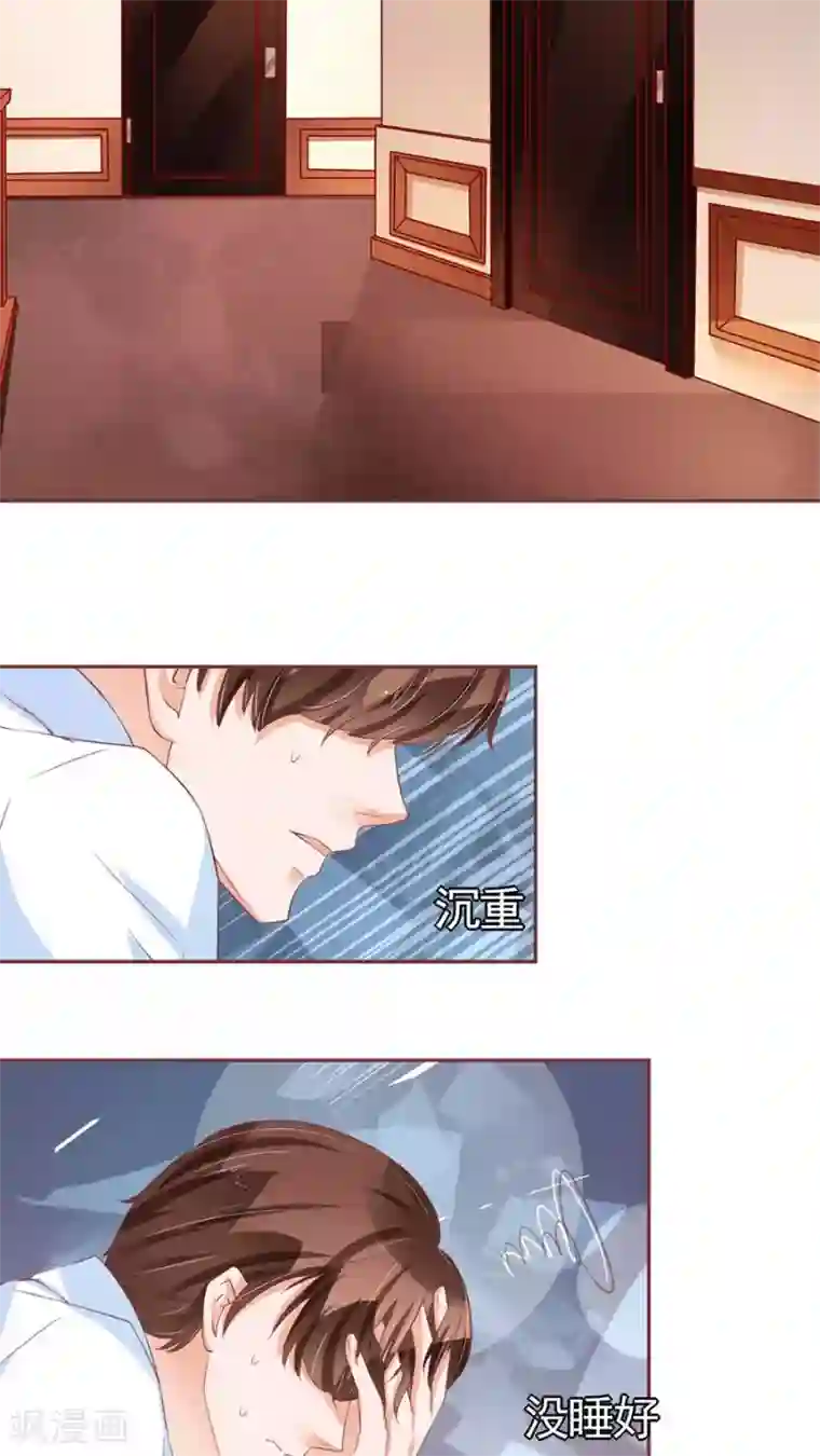 王爵的恋爱物语第83话