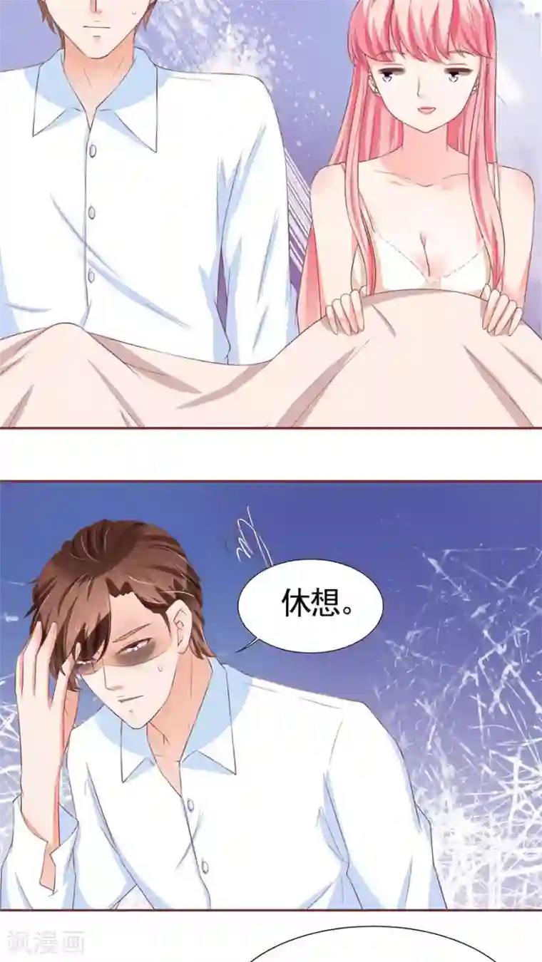 王爵的恋爱物语第83话