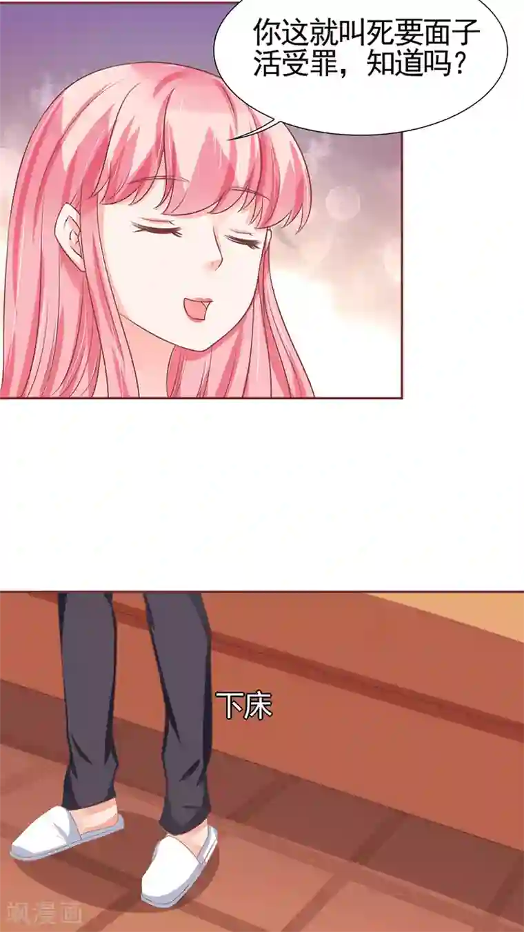 王爵的恋爱物语第83话