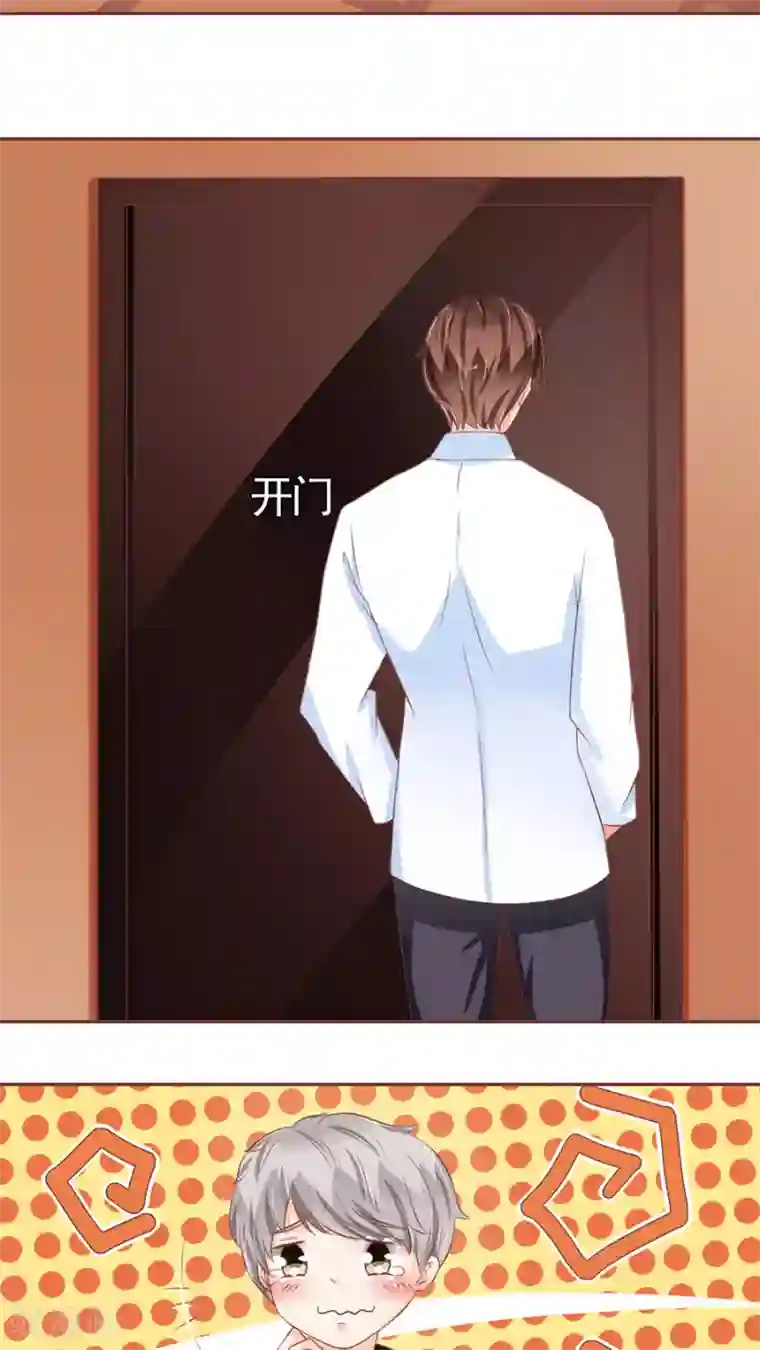 王爵的恋爱物语第83话