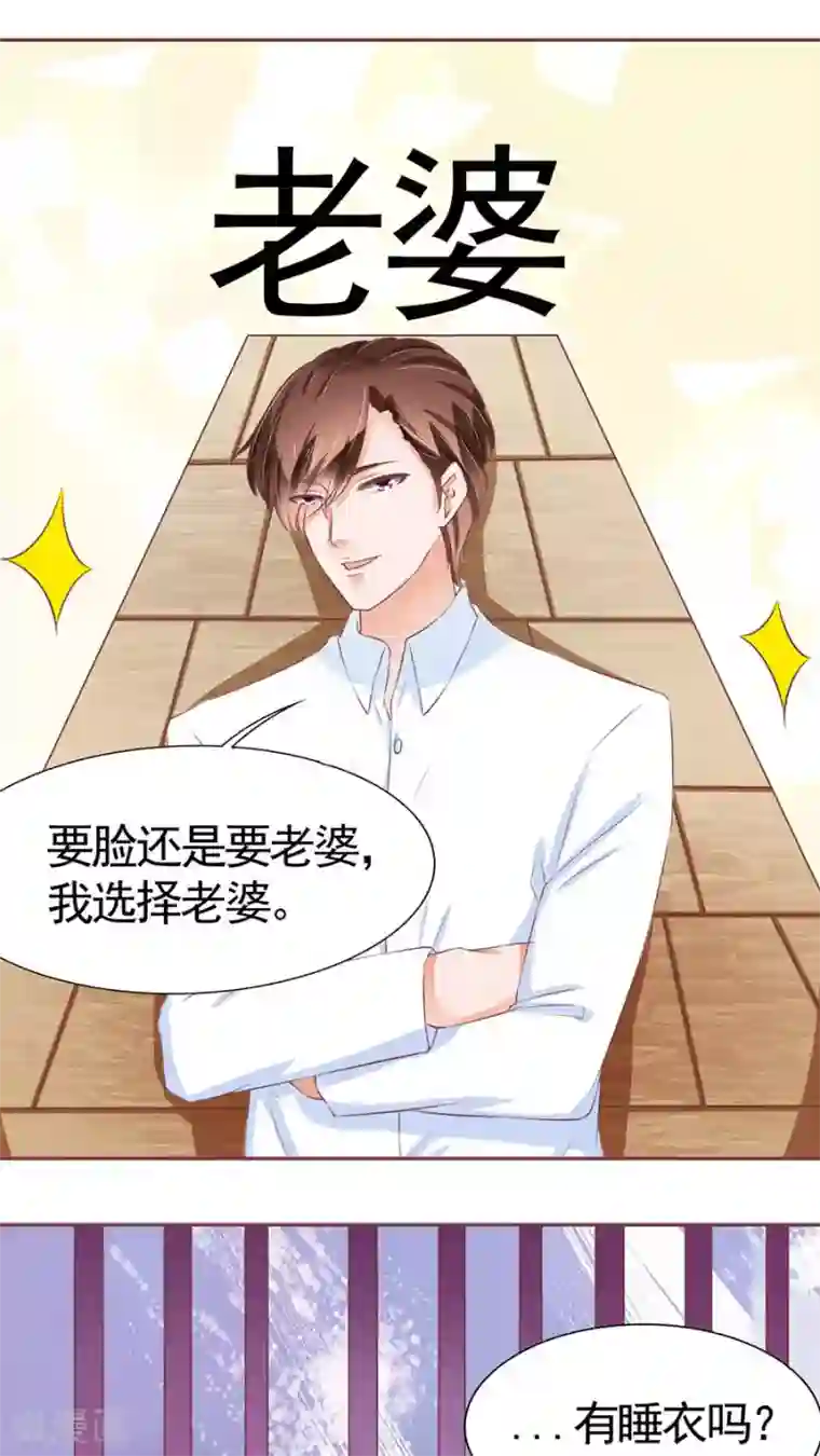 王爵的恋爱物语第83话