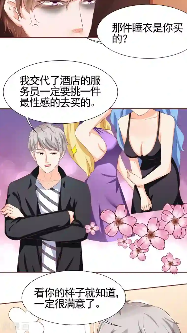 王爵的恋爱物语第83话