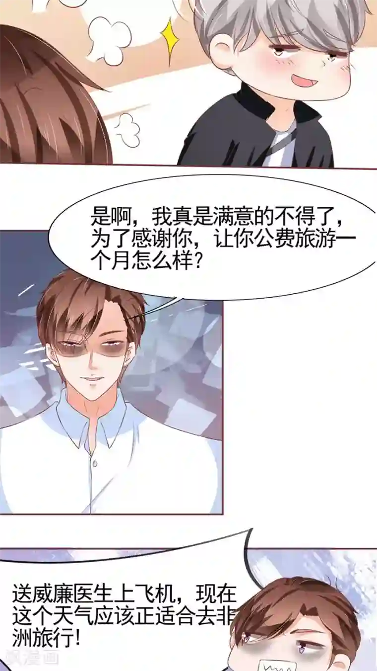 王爵的恋爱物语第83话