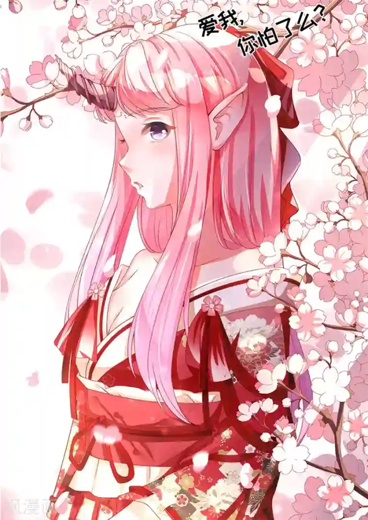 王爵的恋爱物语第83话