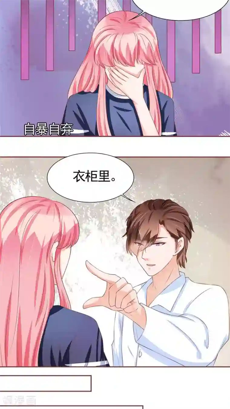 王爵的恋爱物语第83话