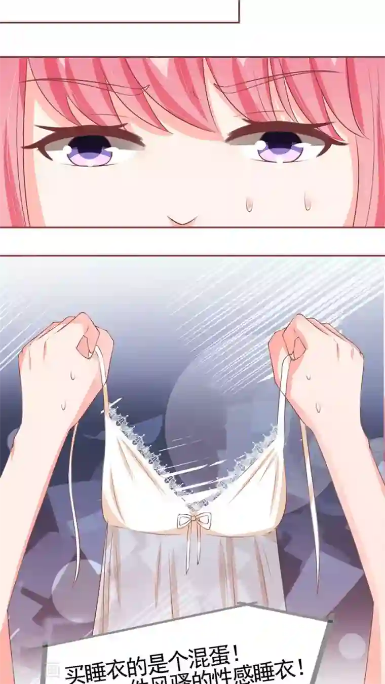 王爵的恋爱物语第83话