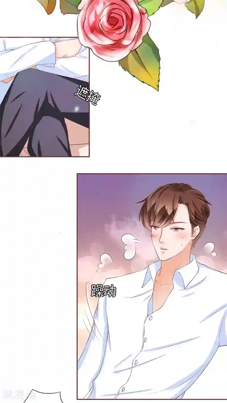 王爵的恋爱物语第83话