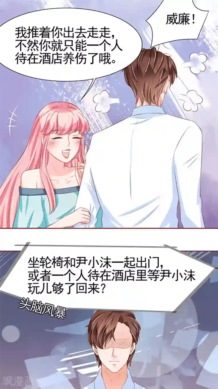 王爵的恋爱物语第84话