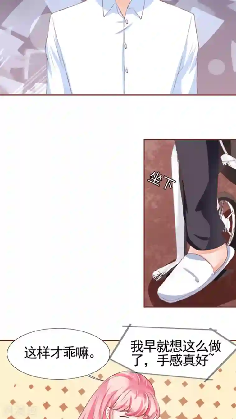 王爵的恋爱物语第84话