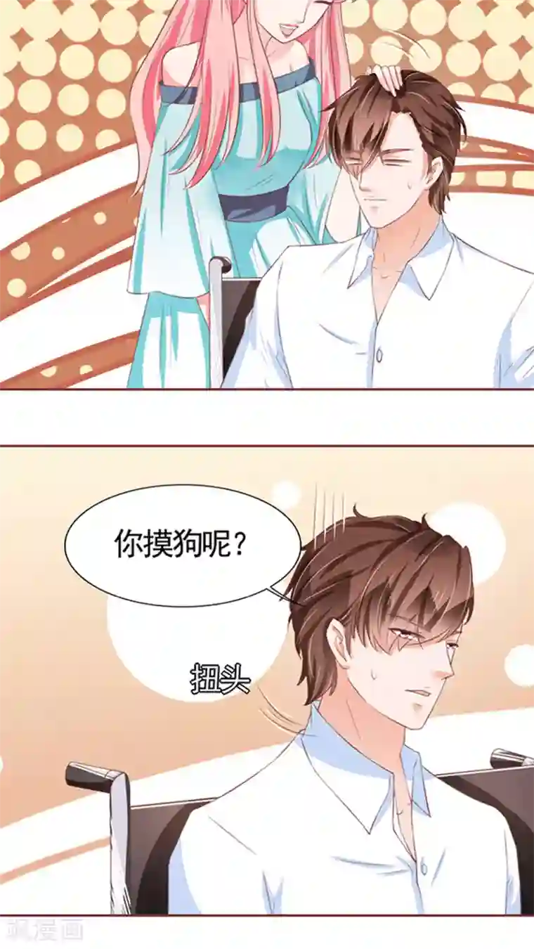 王爵的恋爱物语第84话