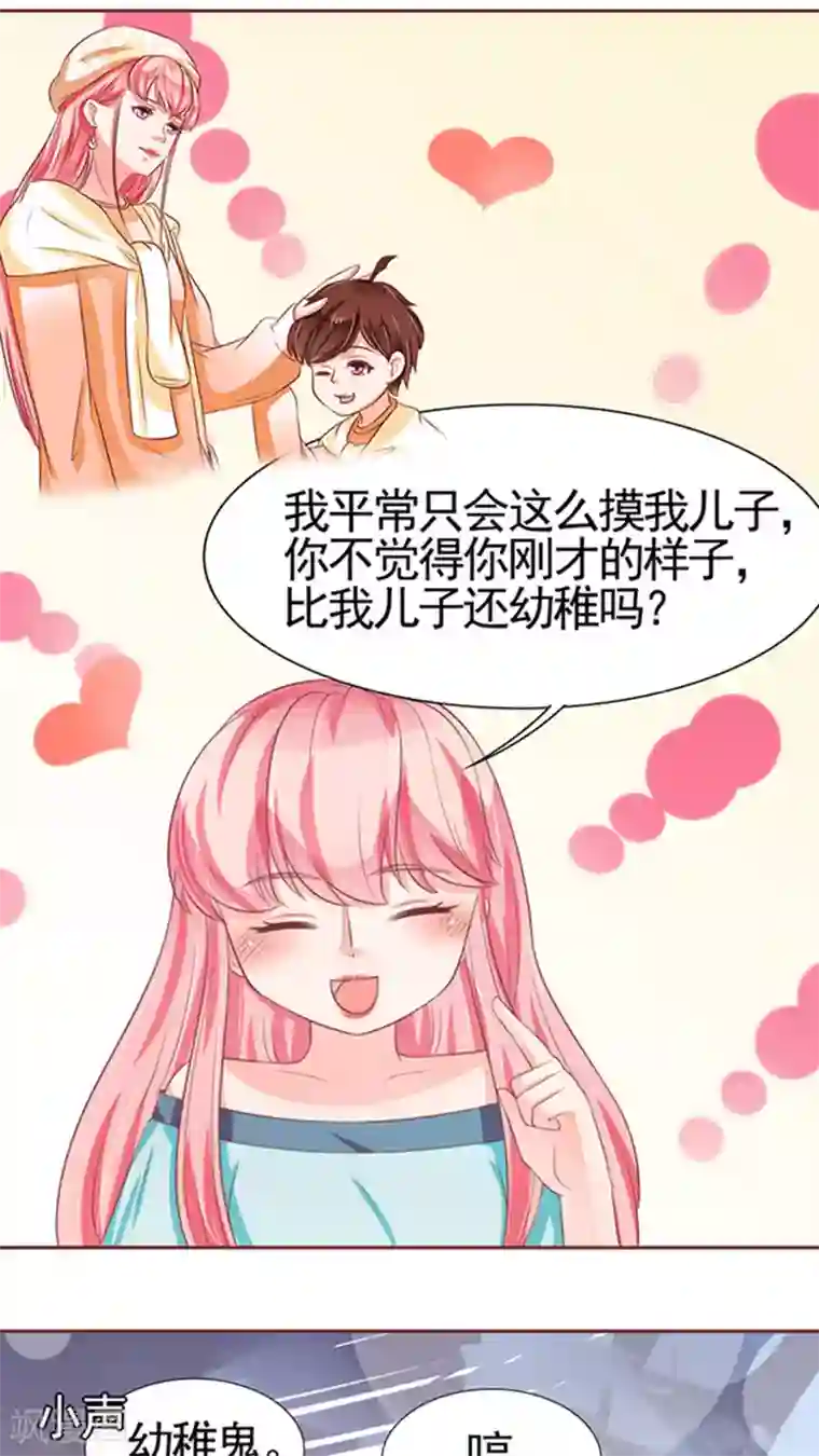 王爵的恋爱物语第84话