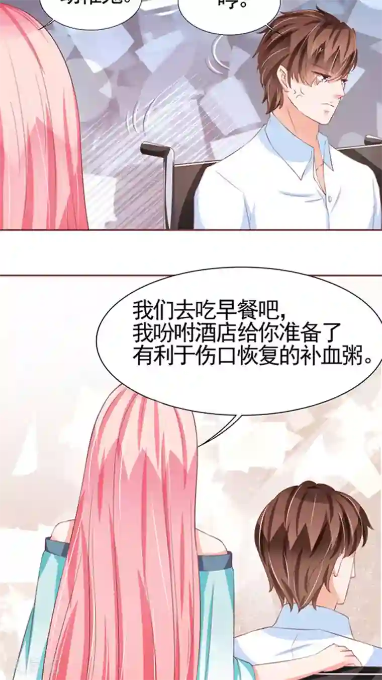 王爵的恋爱物语第84话