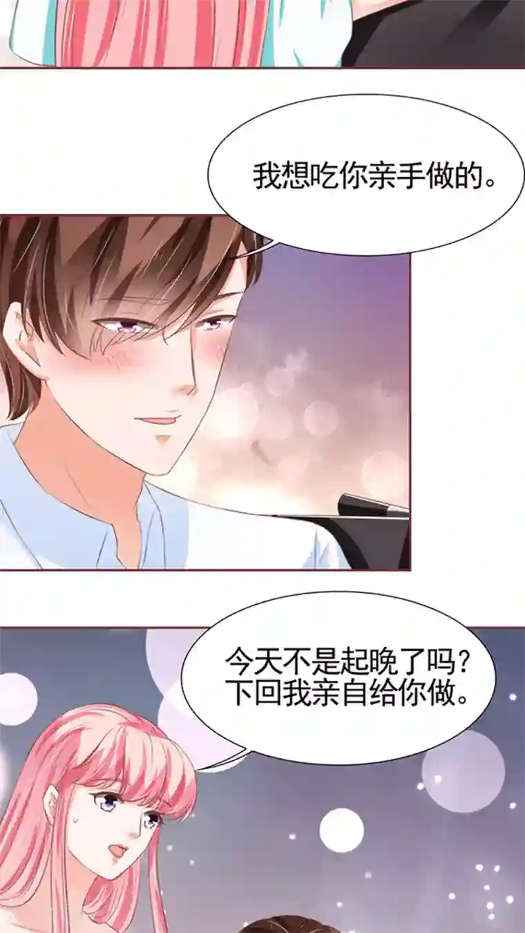 王爵的恋爱物语第84话