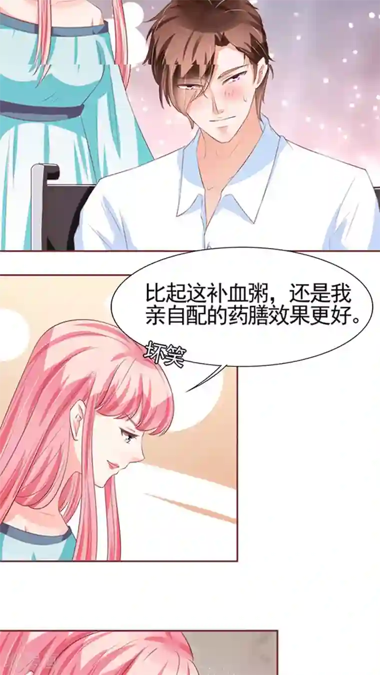 王爵的恋爱物语第84话