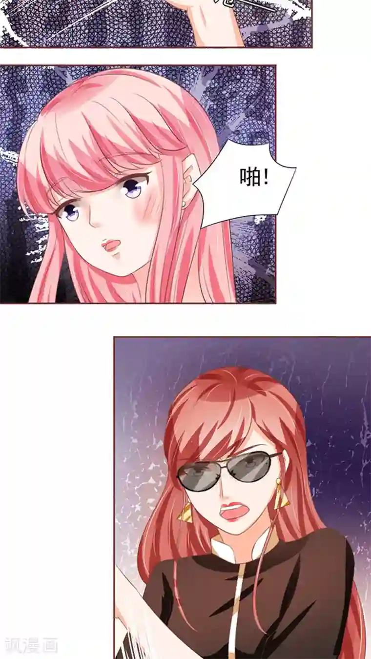 王爵的恋爱物语第84话