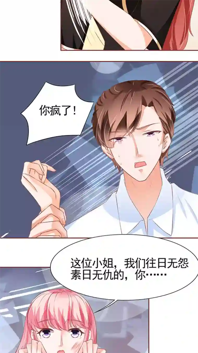 王爵的恋爱物语第84话