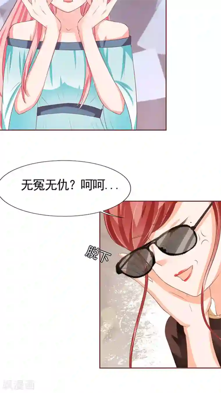 王爵的恋爱物语第84话