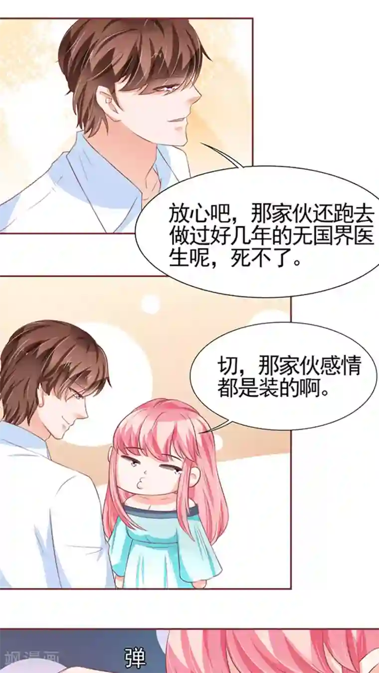 王爵的恋爱物语第84话