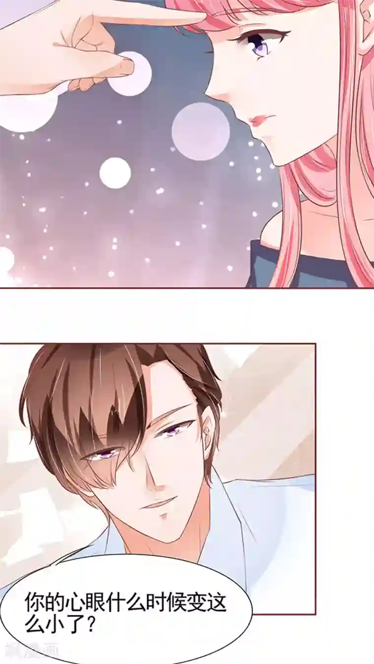 王爵的恋爱物语第84话