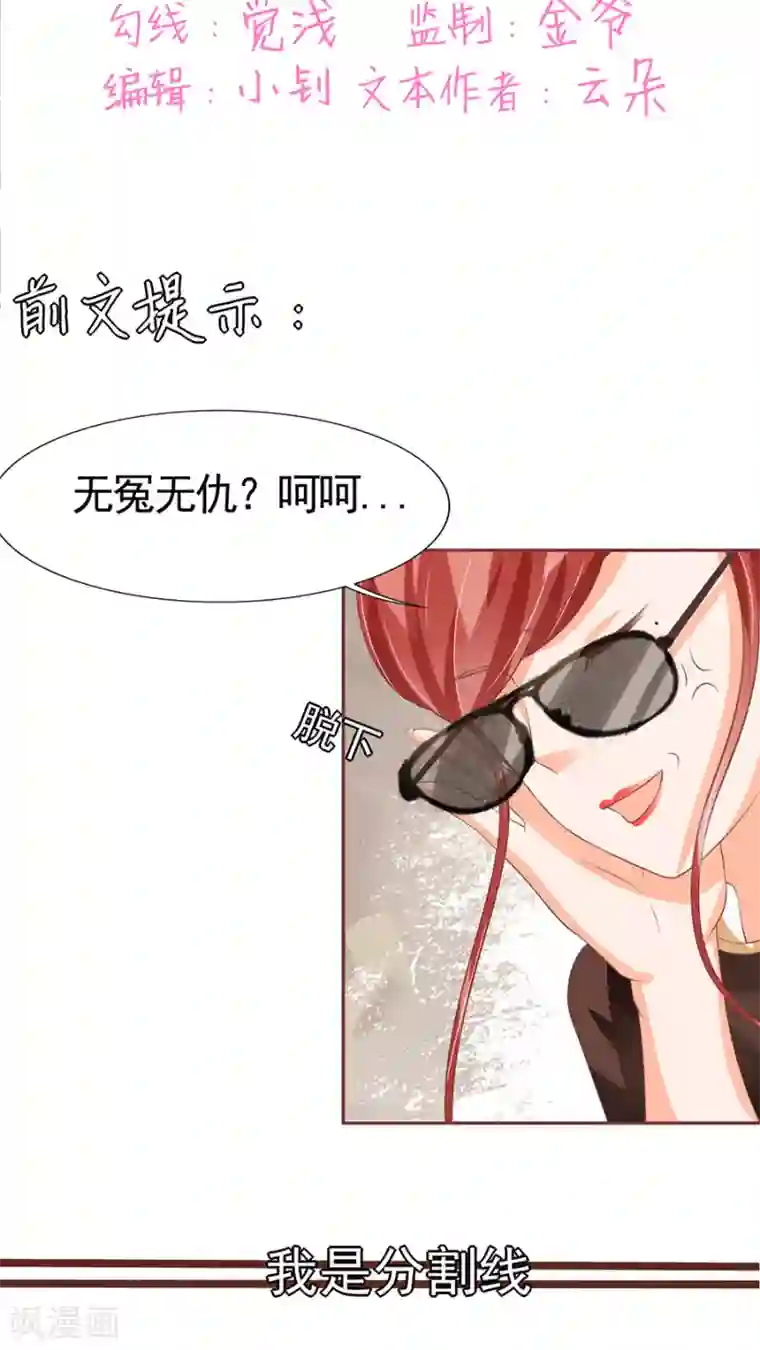 王爵的恋爱物语第85话