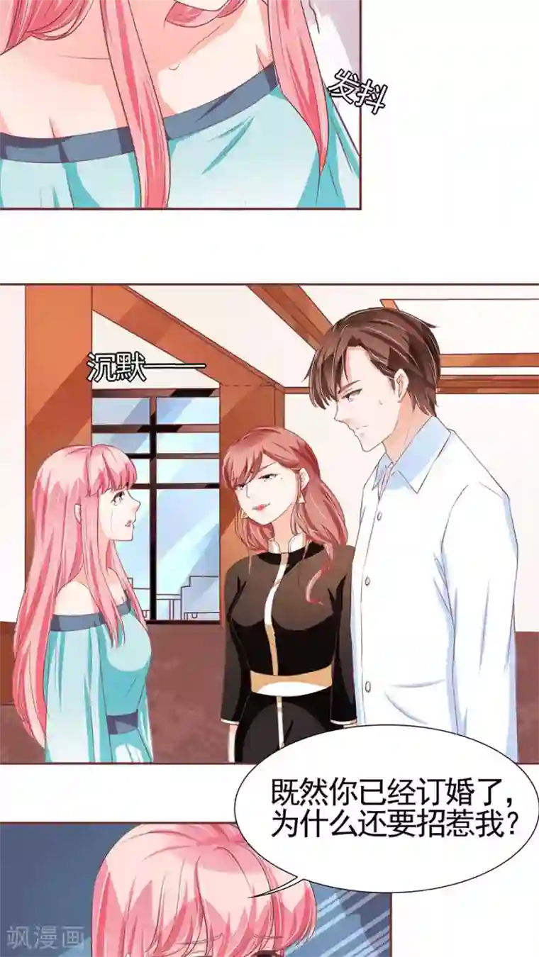 王爵的恋爱物语第85话