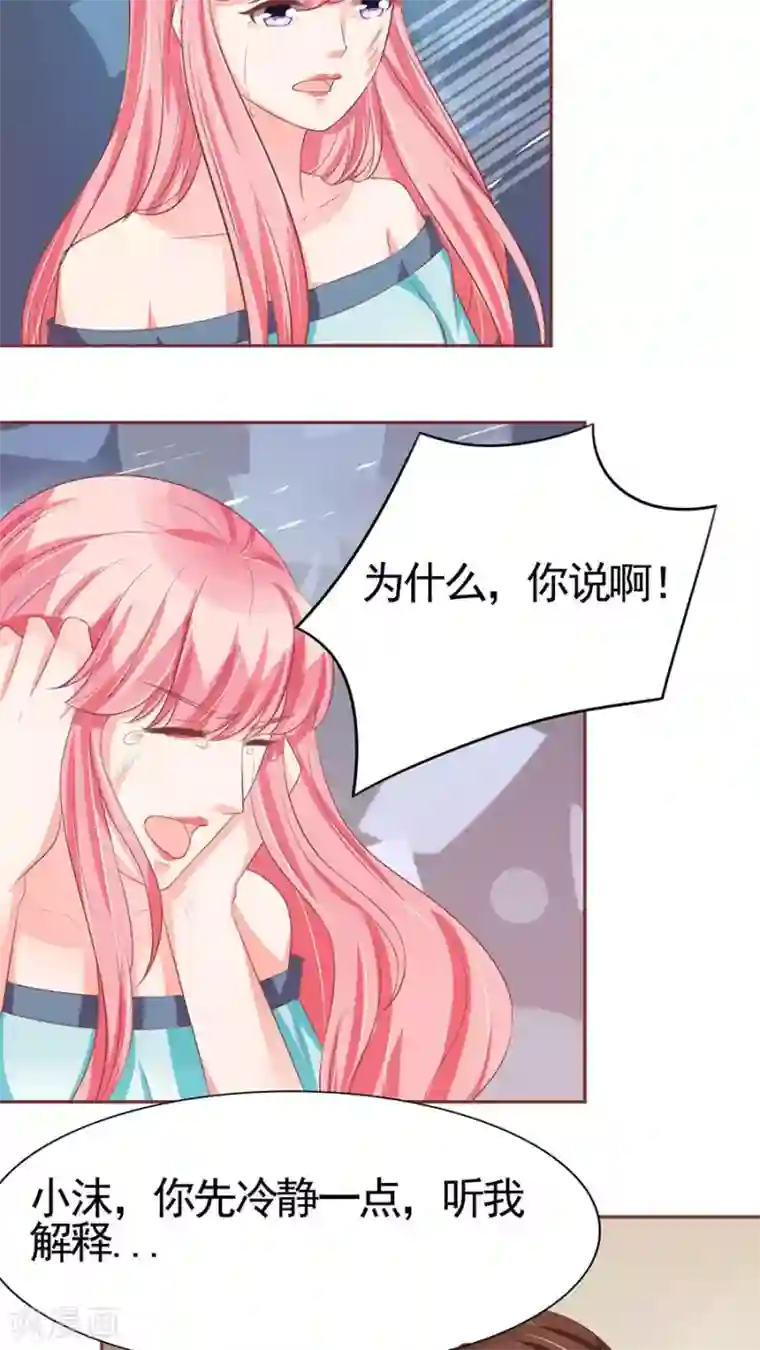 王爵的恋爱物语第85话