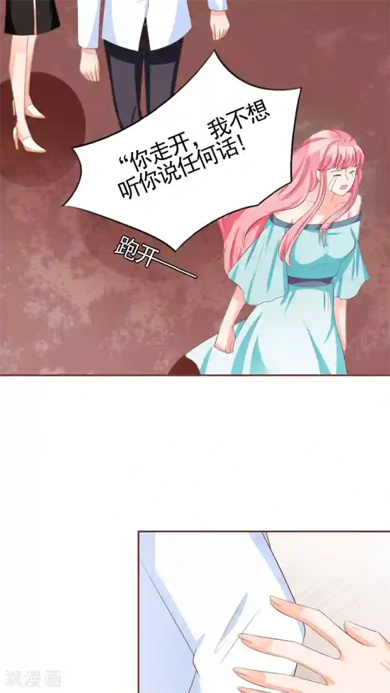 王爵的恋爱物语第85话