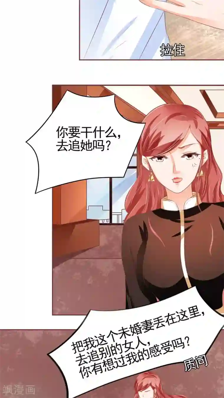 王爵的恋爱物语第85话