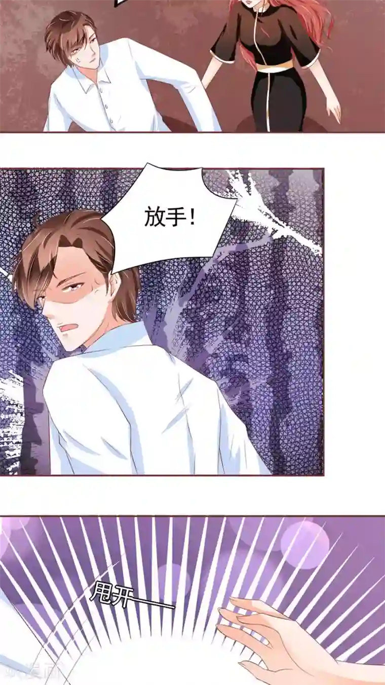 王爵的恋爱物语第85话