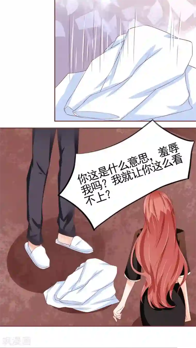 王爵的恋爱物语第85话