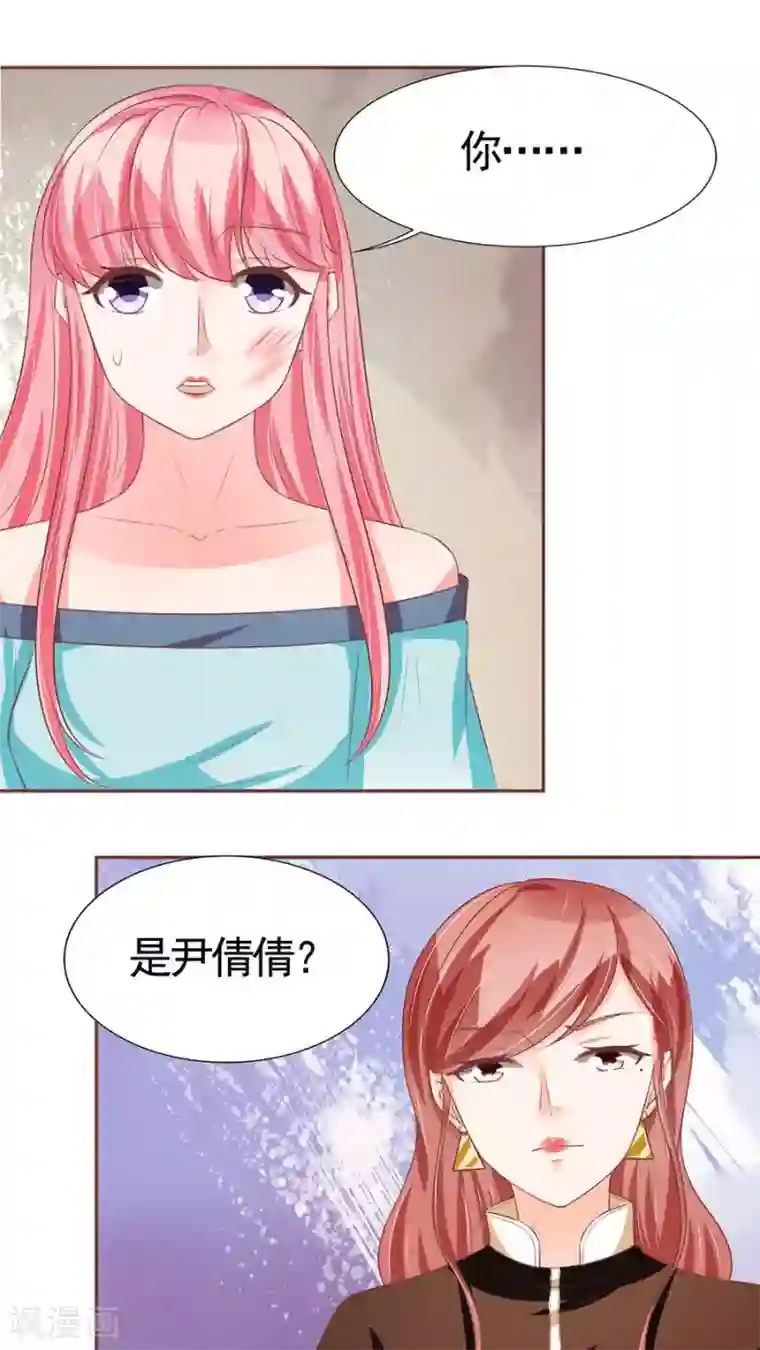 王爵的恋爱物语第85话