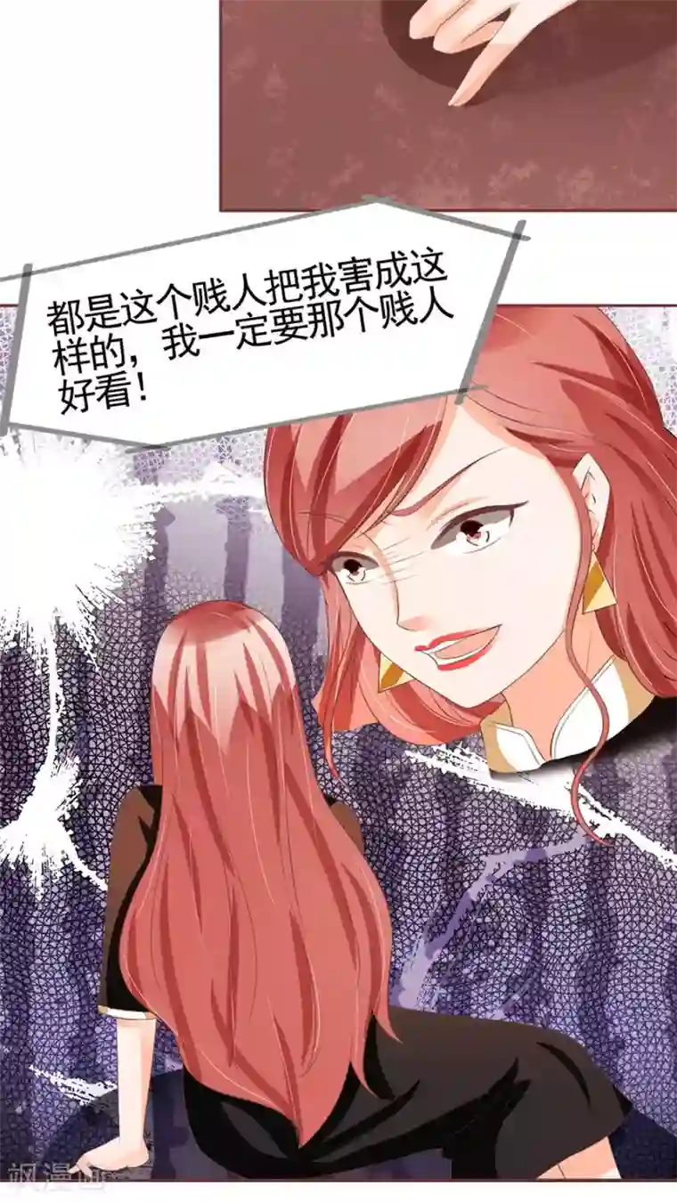 王爵的恋爱物语第85话