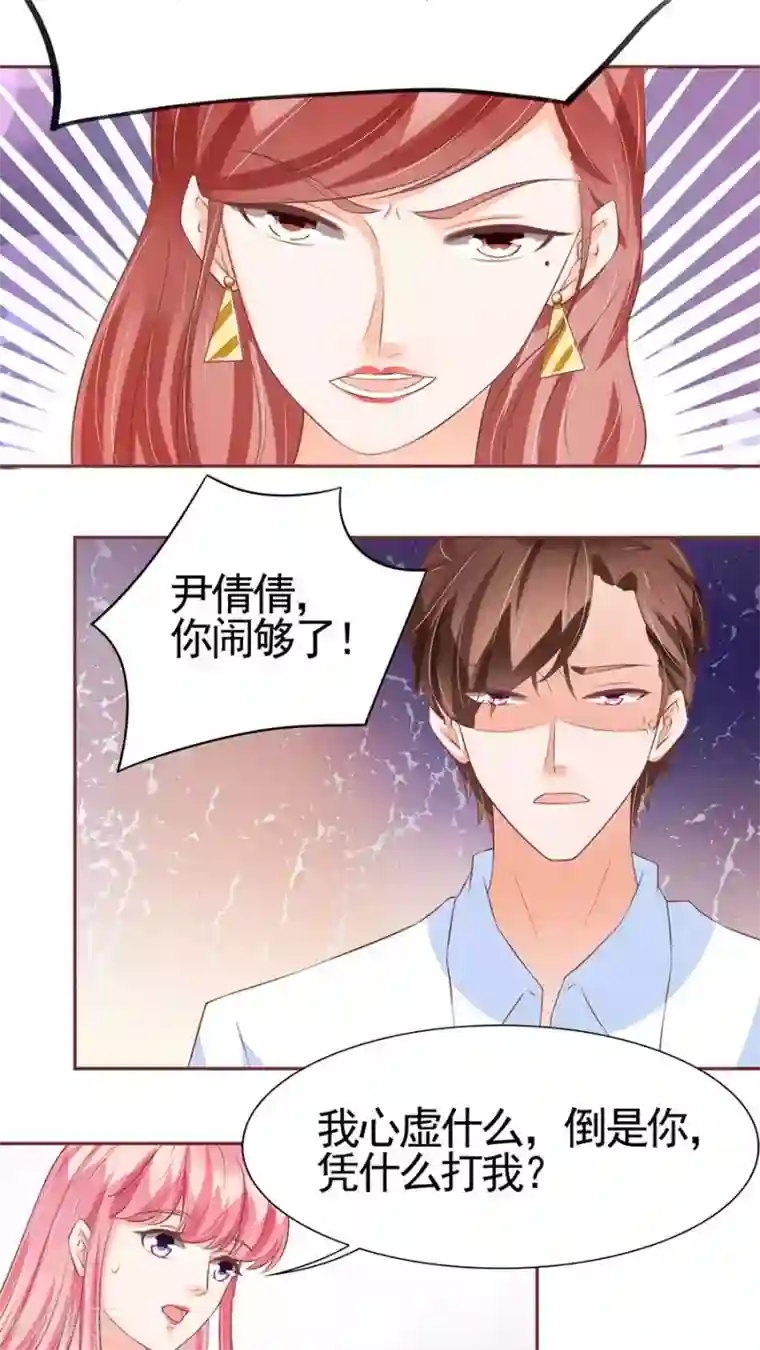 王爵的恋爱物语第85话