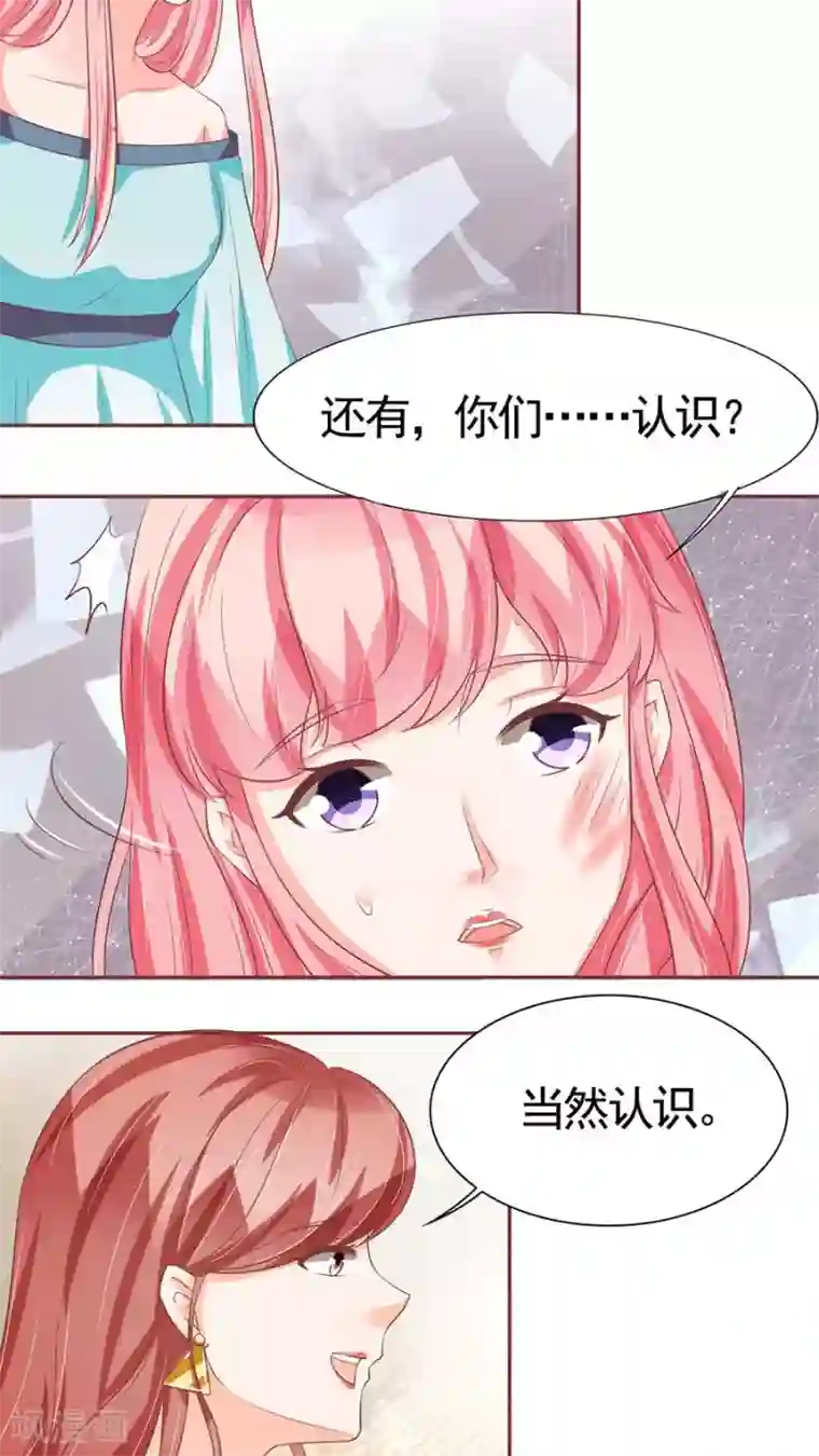 王爵的恋爱物语第85话