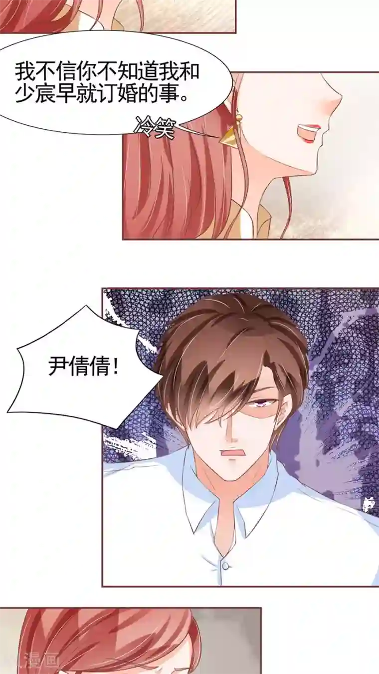 王爵的恋爱物语第85话