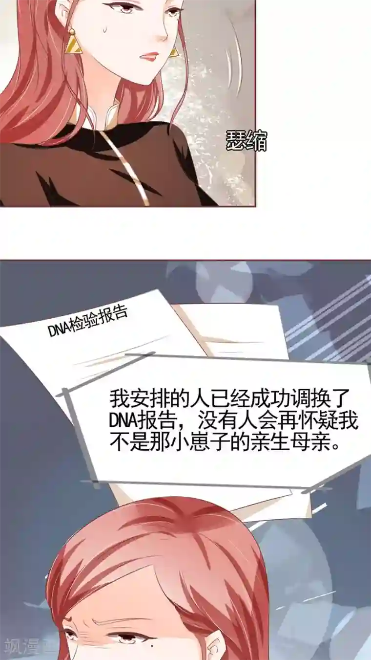 王爵的恋爱物语第85话