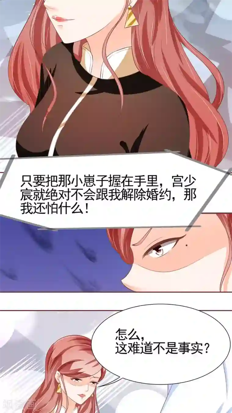 王爵的恋爱物语第85话