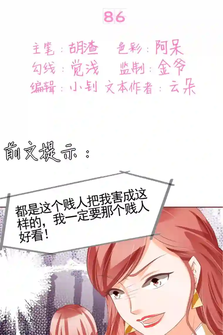 王爵的恋爱物语第86话