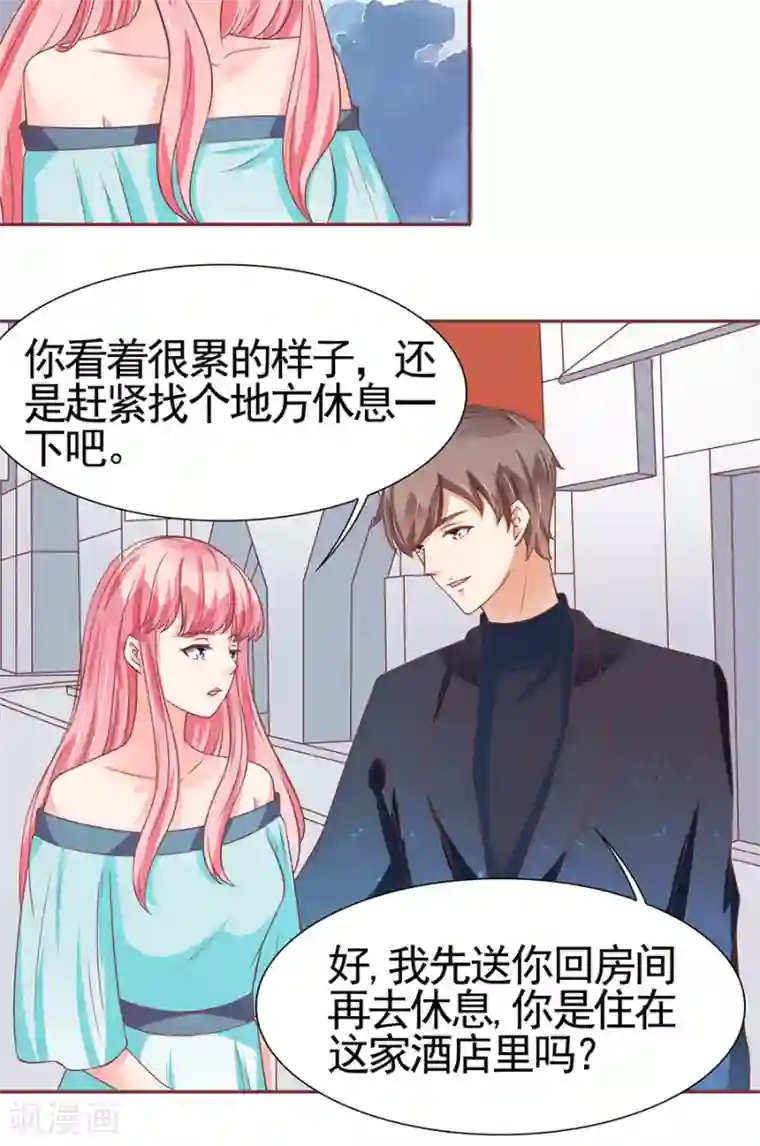 王爵的恋爱物语第86话