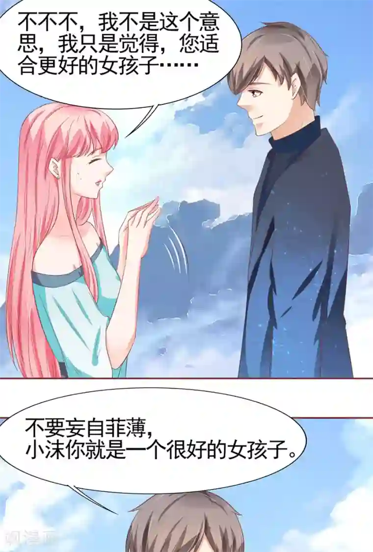 王爵的恋爱物语第86话