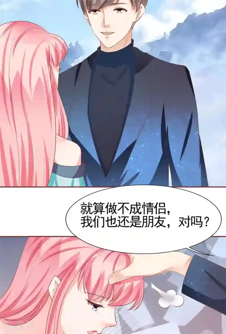 王爵的恋爱物语第86话