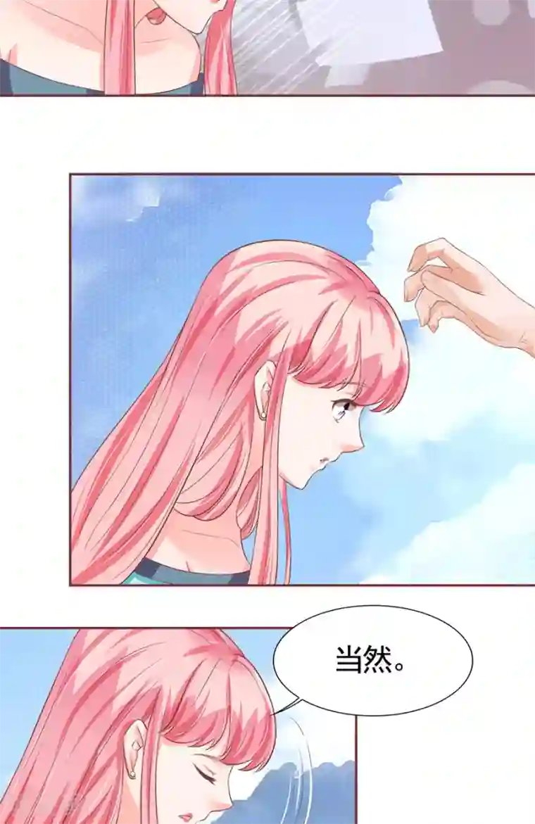 王爵的恋爱物语第86话