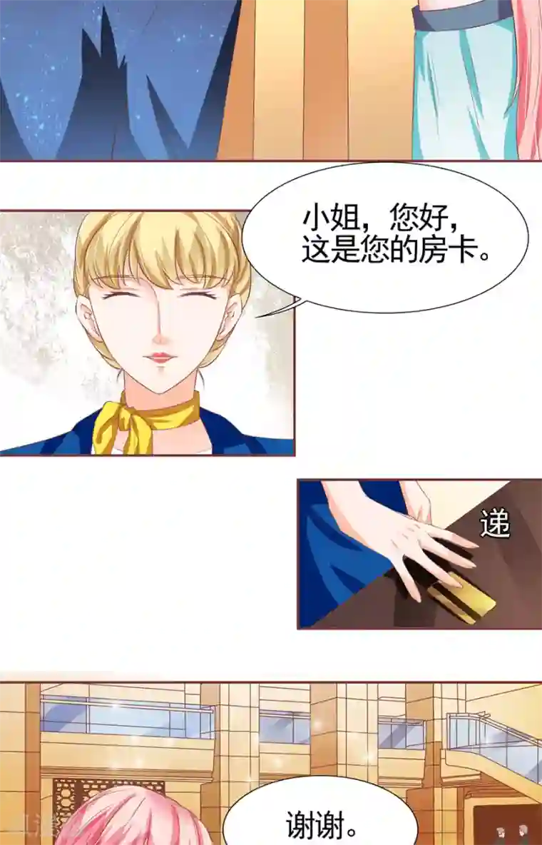 王爵的恋爱物语第86话