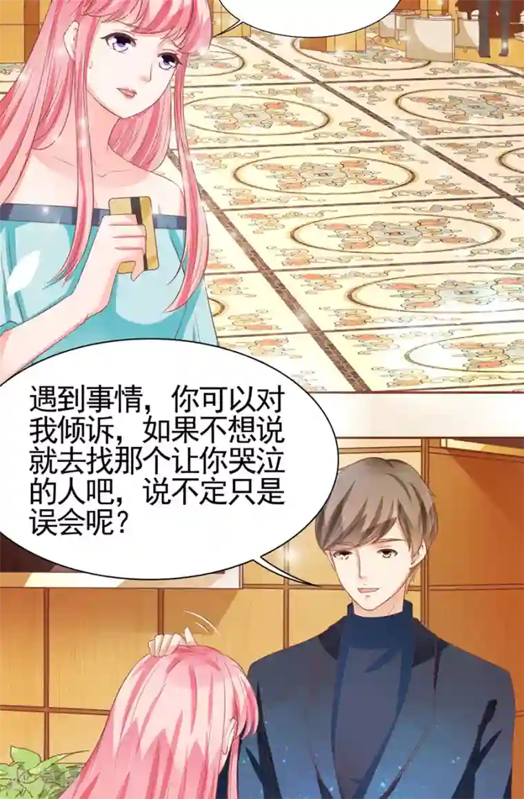 王爵的恋爱物语第86话